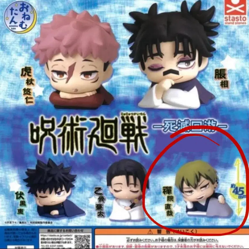 [BUNJANG] Jujutsu Kaisen Onemutan Naoya Figure (Sealed) / 미개봉 새상품) 주술회전 오네무탄 나오야