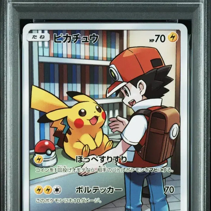 [BUNJANG] Pokemon Dream League Red Pikachu CHR PSA 9 Graded Card / 드림리그 레드 피카츄 일판 CHR psa9 포켓몬카드