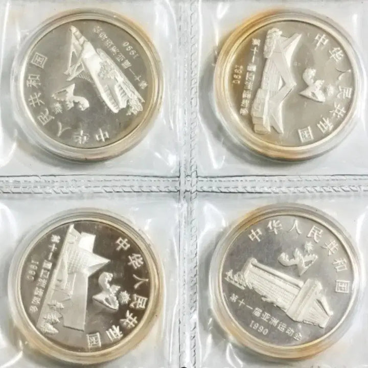 [BUNJANG] 1990 Asian Games Commemorative Silver Coin Set (4-Coin) / 제11회 아시안게임 기념 은화 2차 4종 세트