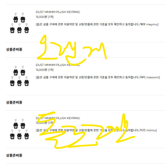 [BUNJANG] PLAVE Mmemimu Keyring / 1차) 플레이브 므메미무 키링 탄믐키링