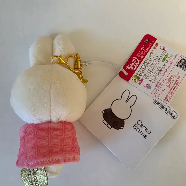 [BUNJANG] Miffy Strawberry Choco Korisan Doll / 오특)미피 딸기 쵸코코리상 인형