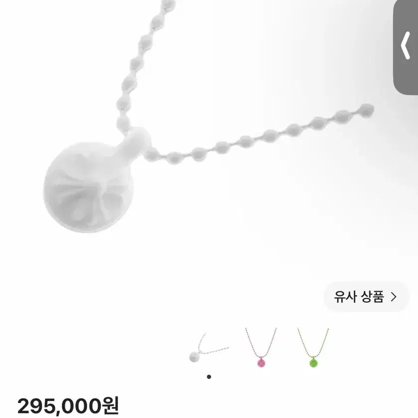 [BUNJANG] Chrome Hearts Cross Ball Pendant White / 크롬하츠 크로스볼 펜던트 화이트