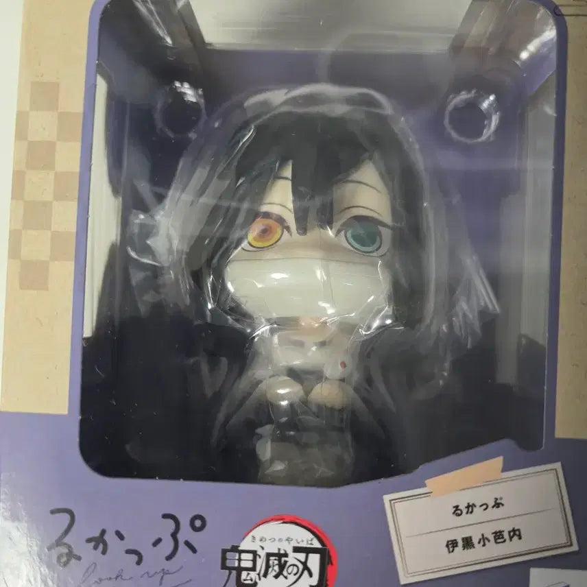 [BUNJANG] Demon Slayer Obanai Iguro Look Up Figure (Sealed) / 귀멸의칼날 이구로 오바나이 룩업 미개봉 새상품
