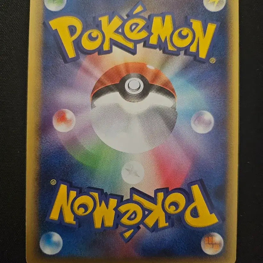 [BUNJANG] 2005 Pokémon Card "Chikara no Nekko" (Root of Power) Trainer Card / 2005년 포켓몬 카드 힘의 뿌리 (치카라노 넷코)