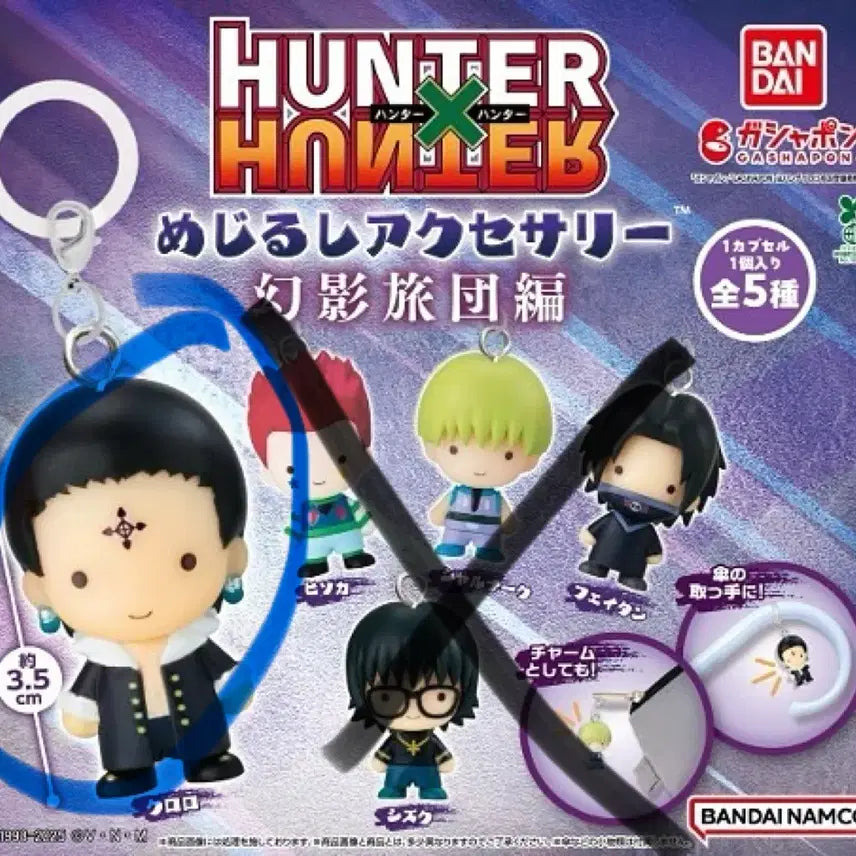 [BUNJANG] Hunter x Hunter Chrollo Lucilfer Seal / 헌터헌터 환영여단 클로로 메지루시