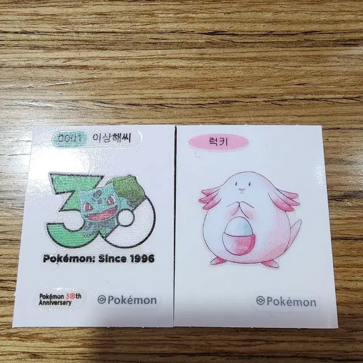 [BUNJANG] Pokemon 30th Anniversary Bulbasaur Lucky Type Seal / 포켓몬30주년 럭키 띠부씰