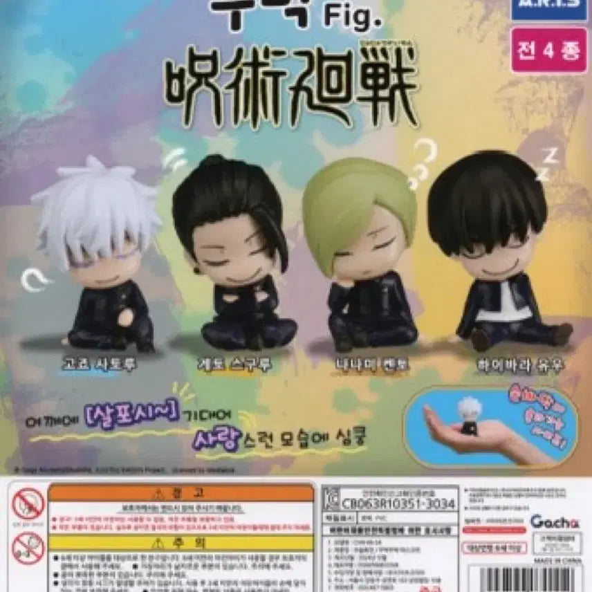 [BUNJANG] Jujutsu Kaisen Shoulder Perching Gacha Figure Set (Sealed) / 주술회전 어깨쿵 가챠 미개봉