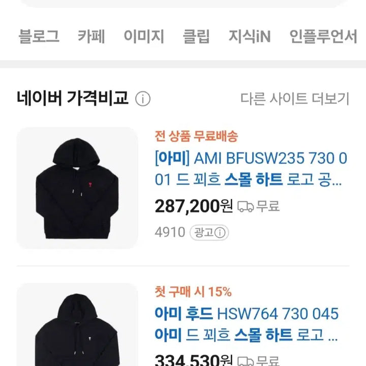[BUNJANG] AMI Small Heart Black Hoodie / [병행]아미 스몰 하트 블랙 후드티