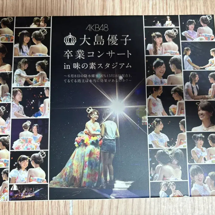 [BUNJANG] AKB48 Yuko Oshima Graduation Concert DVD / AKB48 오오시마 유코 졸콘 dvd