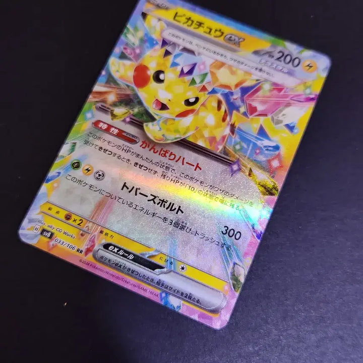 [BUNJANG] Pikachu ex Terrastal SV8 Scarlet &amp; Violet Booster Pack Card / 피카츄 테라스탈 SV8 초전브레이커 포켓몬카드 일본판 일판