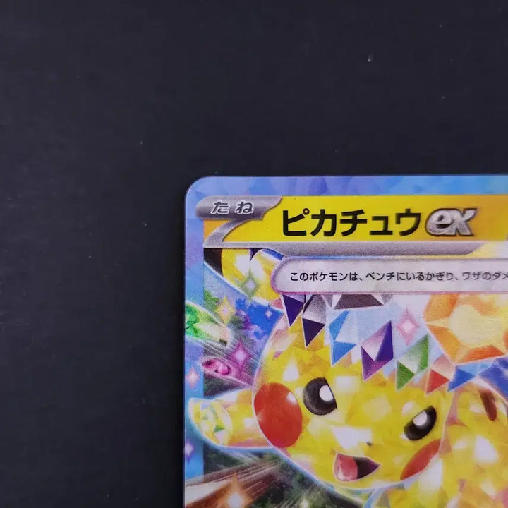 [BUNJANG] Pikachu ex Terrastal SV8 Scarlet &amp; Violet Booster Pack Card / 피카츄 테라스탈 SV8 초전브레이커 포켓몬카드 일본판 일판