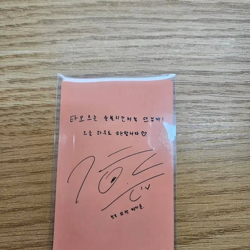 [BUNJANG] Park Jihoon "Giyeongi Charcoal Grilled Chicken" Set Photocard / 박지훈 기영이숯불두마리치킨 박지훈세트 포카 판매
