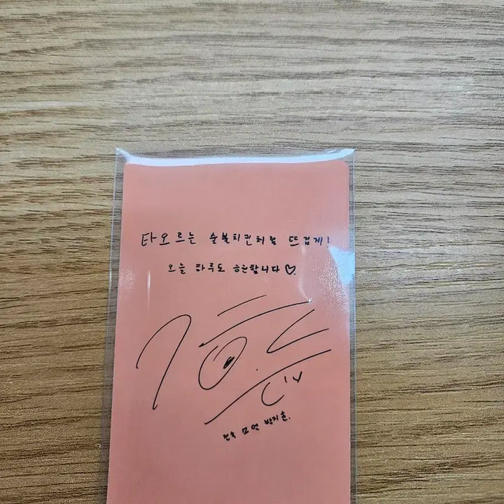 [BUNJANG] Park Jihoon "Giyeongi Charcoal Grilled Chicken" Set Photocard / 박지훈 기영이숯불두마리치킨 박지훈세트 포카 판매