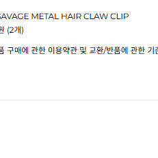 [BUNJANG] PLAVE Born Savage Hair Clip / 현물) 플레이브 본쎄비지 본새비지 머리 집게 머리핀 헤어클립 헤어핀