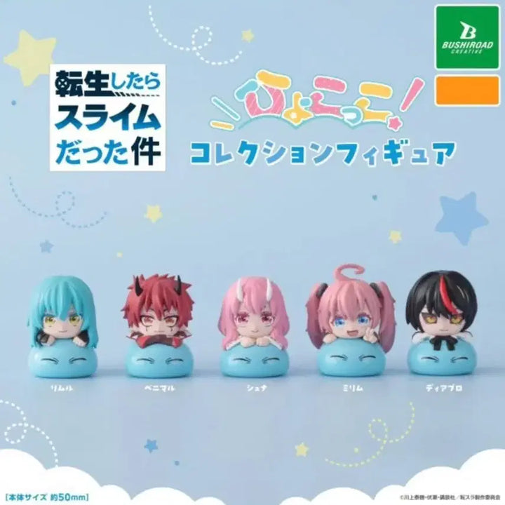 [BUNJANG] Tensura Shuna Hyokotto Gacha Figure / 전생슬 효콧토 효콧코 가챠 피규어 슈나