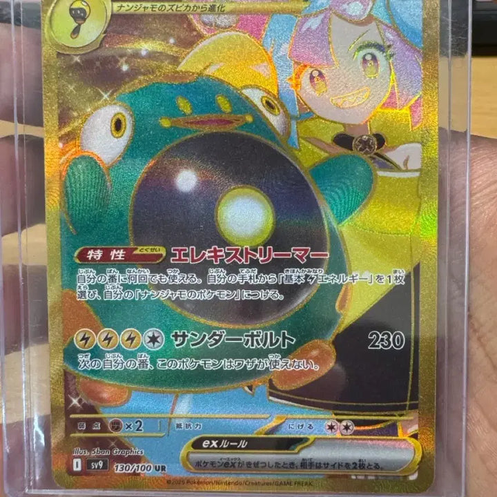 [BUNJANG] Pokemon Card Moyamoya&