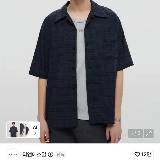 [BUNJANG] Dint Half Shirt L / 디앤써 하프셔츠 L 팝니다