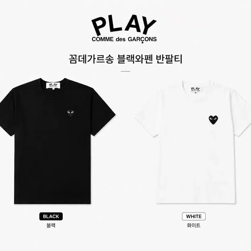 [SOLD OUT] [번장최저가][무료배송] 꼼데 블랙와펜 반팔티