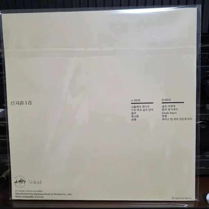 [BUNJANG] Shin Ji Hoon Sealed LP / 신지훈 미개봉 lp