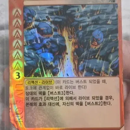 [BUNJANG] Liveon Card Earthbreaker / 라이브온 카드 어스브레이커 브레이커