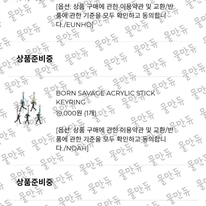 [BUNJANG] PLAVE Bon Sae Savage Acrylic Stick - Yejun, Noah, Eunho Bundle Set / 플레이브  본새비지 예준,노아,은호 아크릴스틱
