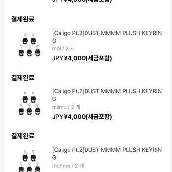[BUNJANG] PLAVE Tanmeum Dust Mmemimoo Weverse Bundle Set (2 Sets) / 2세트) 플레이브 탄믐 더스트 므메미무 위버스구매 일괄