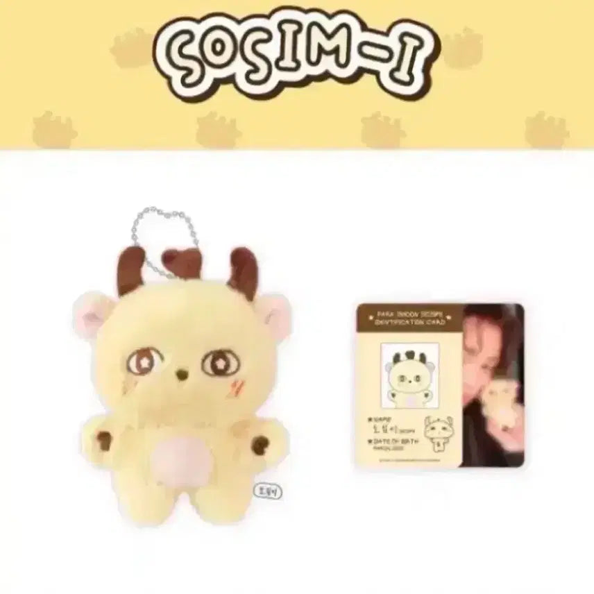 [BUNJANG] Park Jihoon Sosimi Doll Keychain Photocard / 박지훈 소심이 미개봉 인형 키링 포카 포함