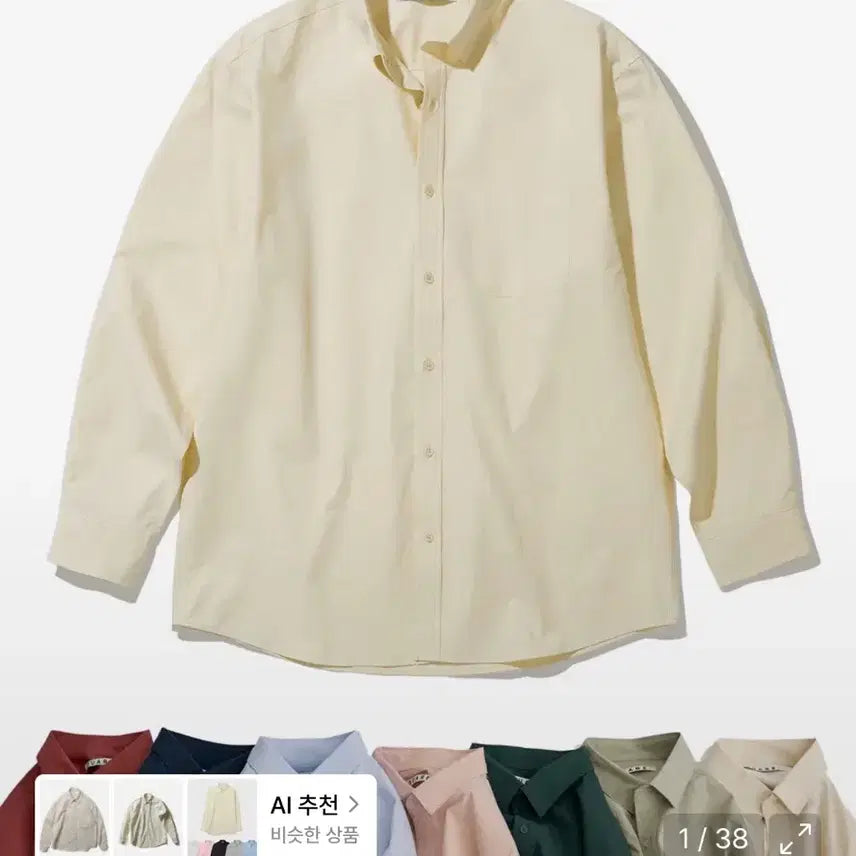 [BUNJANG] Suare Daily Bio Shirt Butter / 수아레 데일리 바이오 셔츠 버터