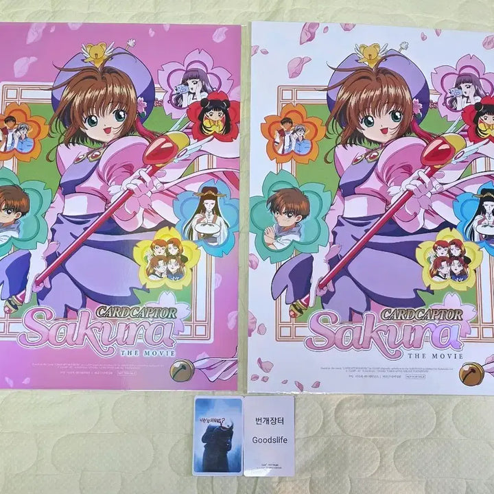 [BUNJANG] Cardcaptor Sakura Megabox Exclusive Poster / 카드캡터체리 포스터 메가박스 굿즈 특전