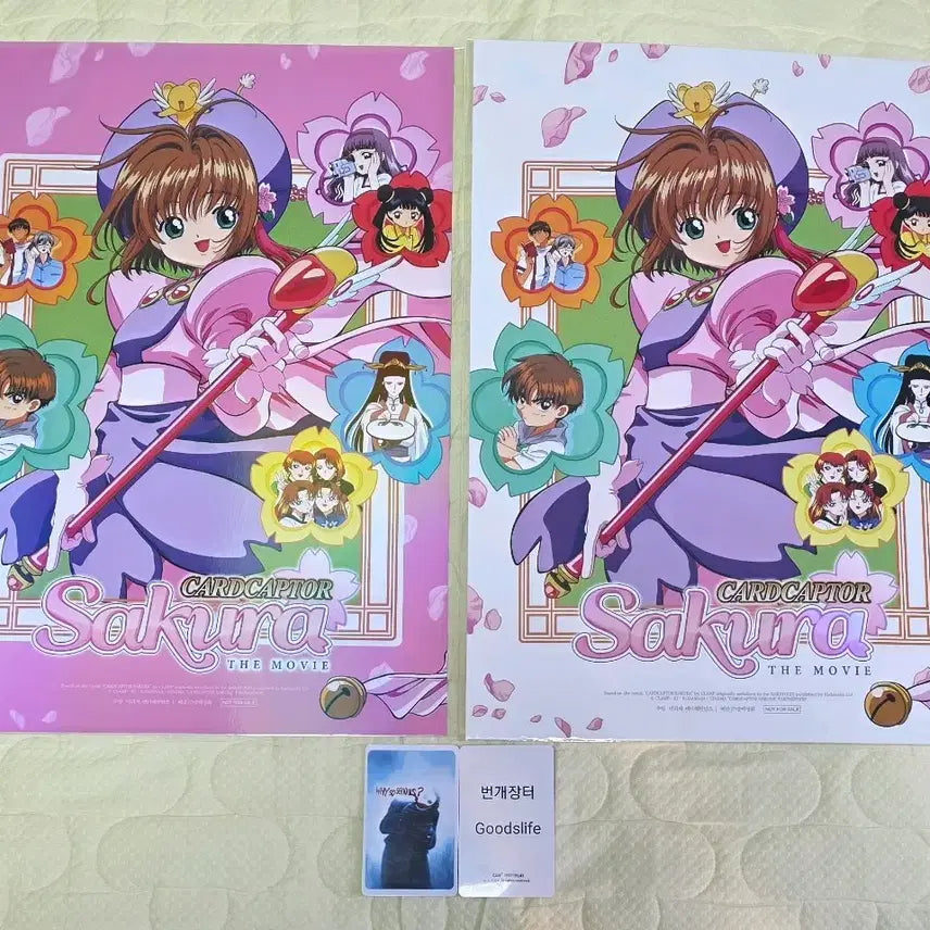 [BUNJANG] Cardcaptor Sakura Megabox Exclusive Poster / 카드캡터체리 포스터 메가박스 굿즈 특전