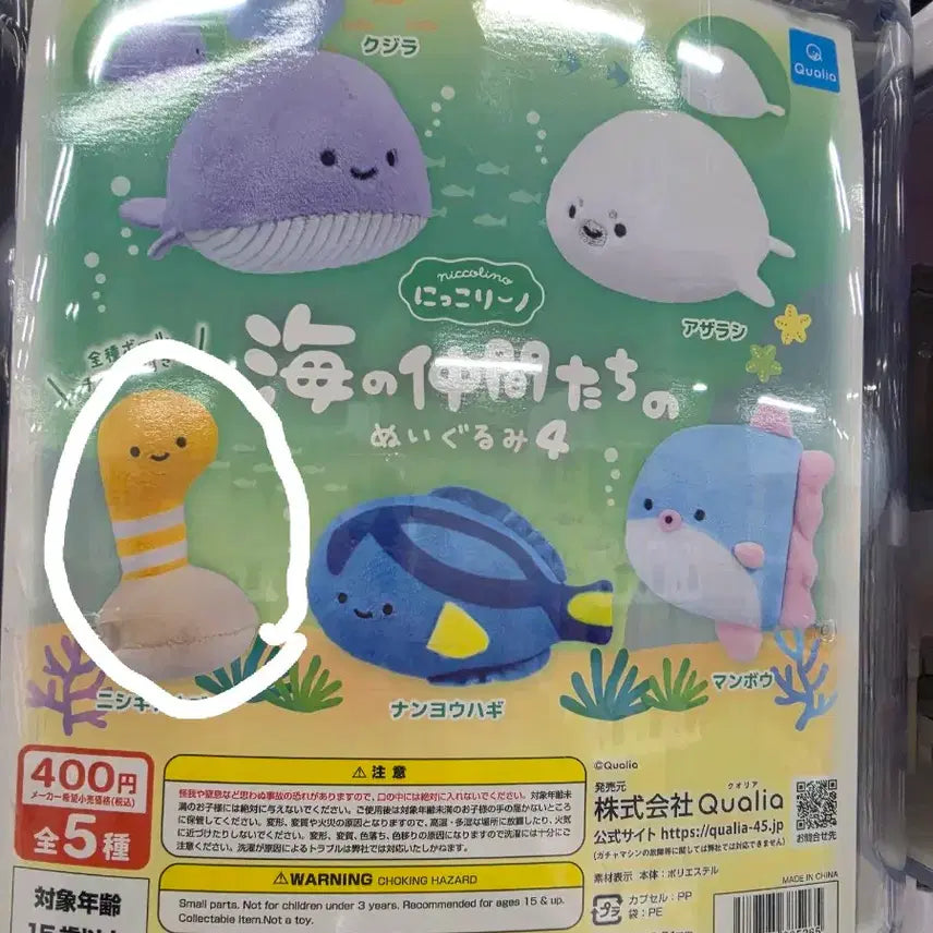 [BUNJANG] Ocean Friends Gacha Plush Doll - Moray Eel / 바다의 친구들 가챠 누이 인형