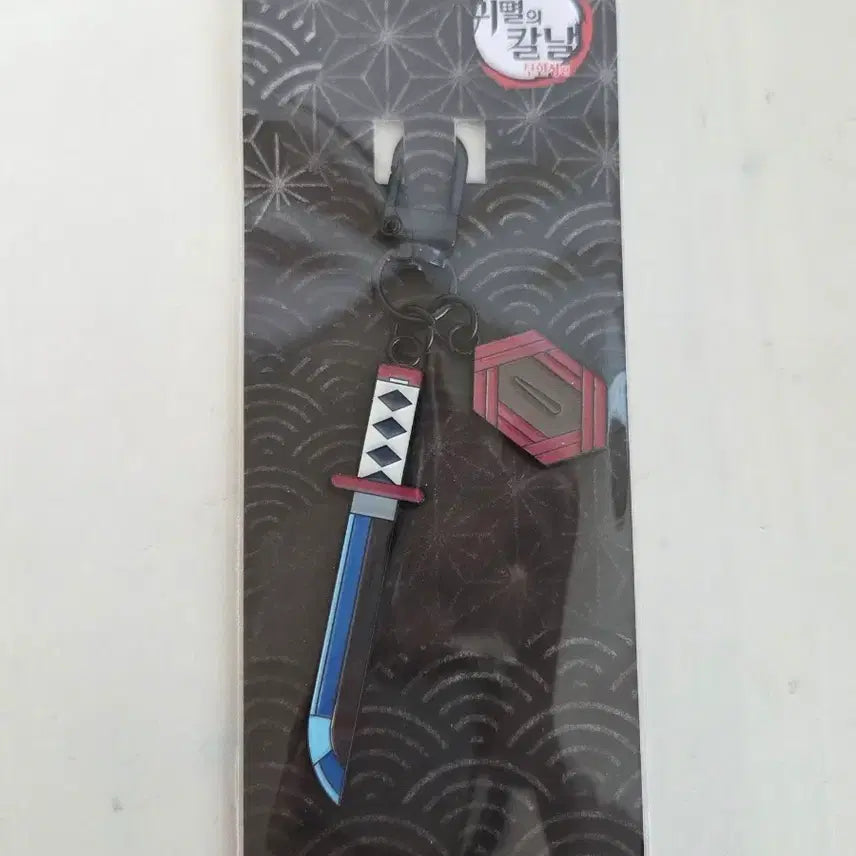 [BUNJANG] Demon Slayer Megabox Sunwheel Sword Keychain Giyu / 귀멸의 칼날 귀칼 메가박스 일륜도 키링 기유