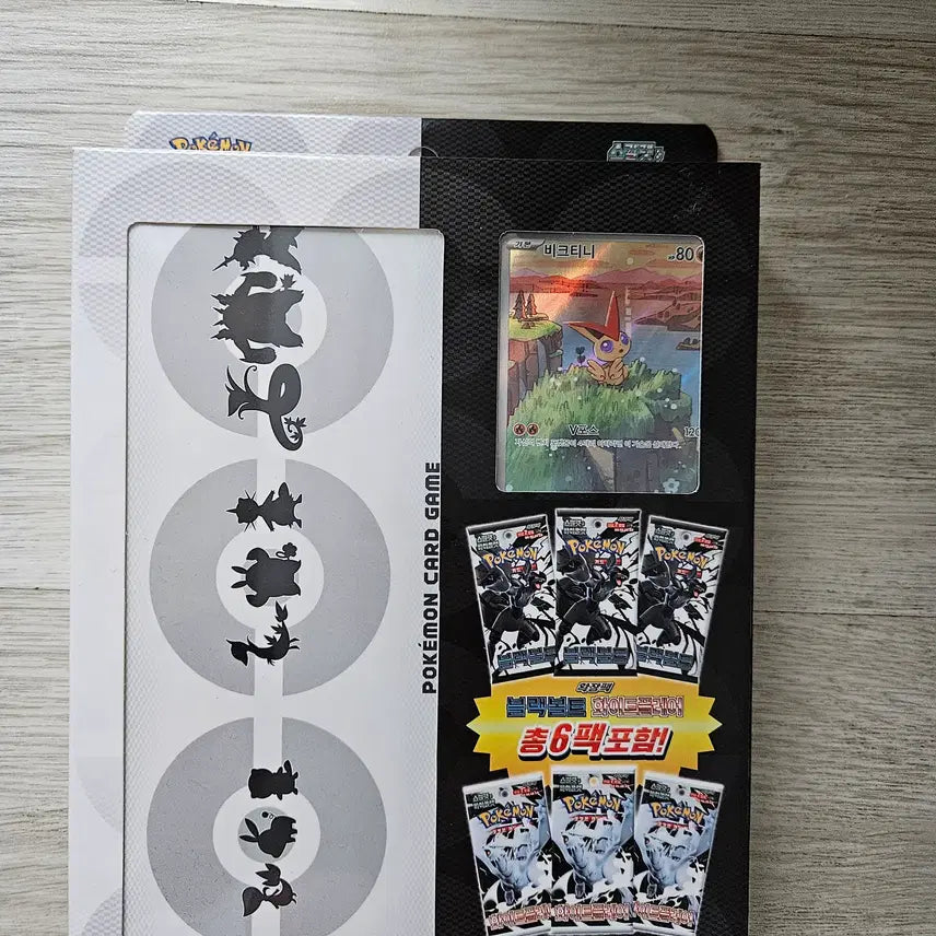 [BUNJANG] Black Bolt White Flare Card Album Set / 블랙볼트 화이트플레어 카드 앨범 세트