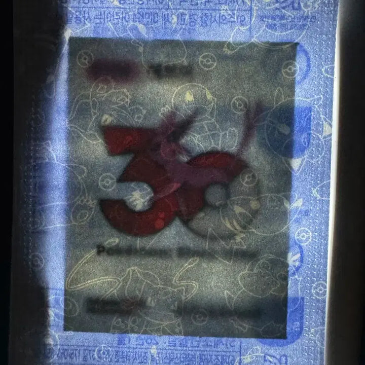 [BUNJANG] Sealed Pokemon 30th Anniversary Logo Eevee Sticker / 미개봉 포켓몬 30주년 로고 에브이 띠부씰 (수량 2)