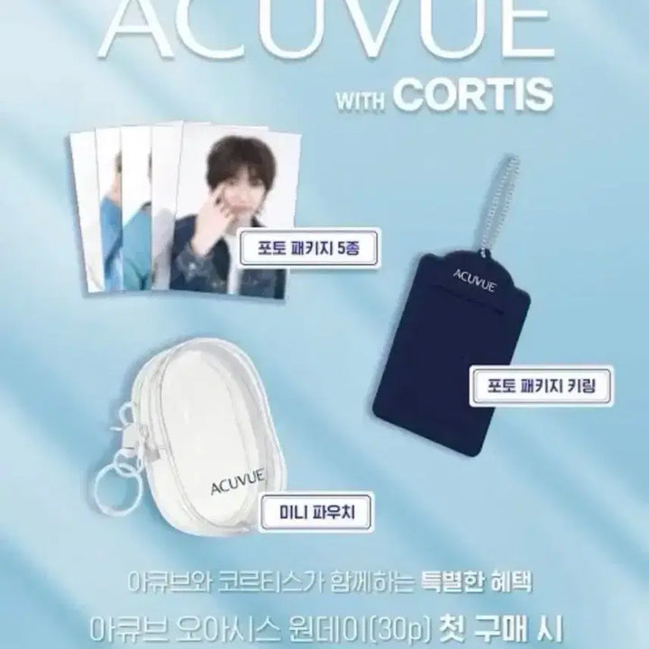 [BUNJANG] ACUVUE Kortis Photocard Set (Sealed) / 미개봉 코르티스 ACUVUE 아.큐브 아쿠브 포카 세트
