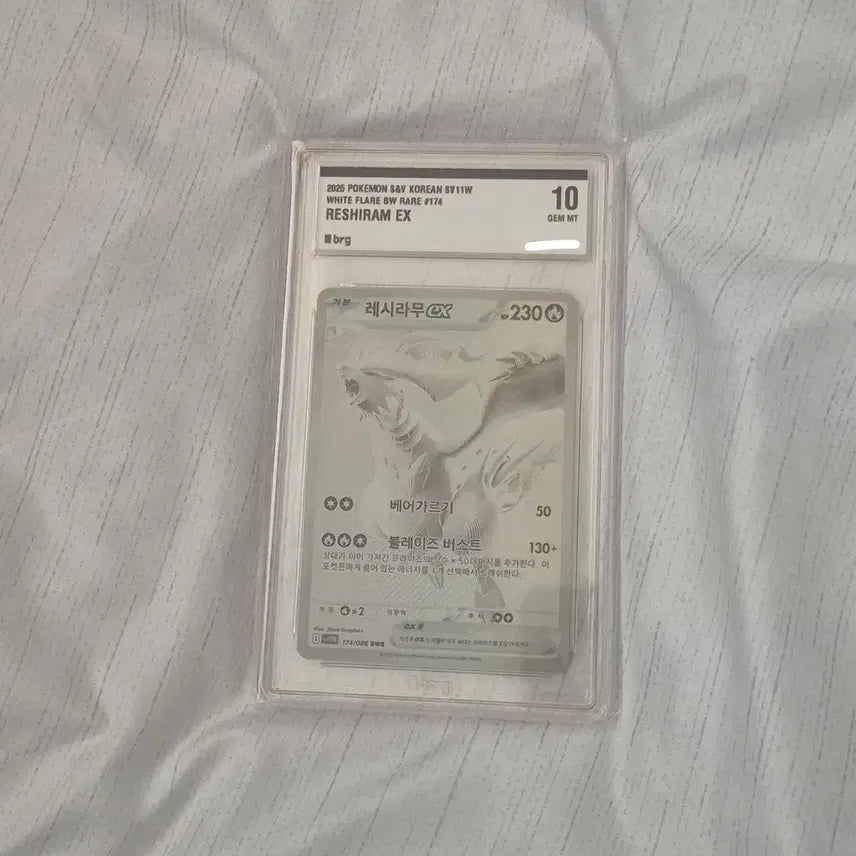 [BUNJANG] Pokemon Card Reshiram BWR BRG10 / 포켓몬카드 레시라무bwr brg10