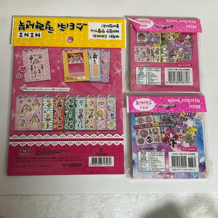 [BUNJANG] Pripara Sticker Mini Book Collection Set / 일괄)프리파라 스티커 미니북 컬렉션북