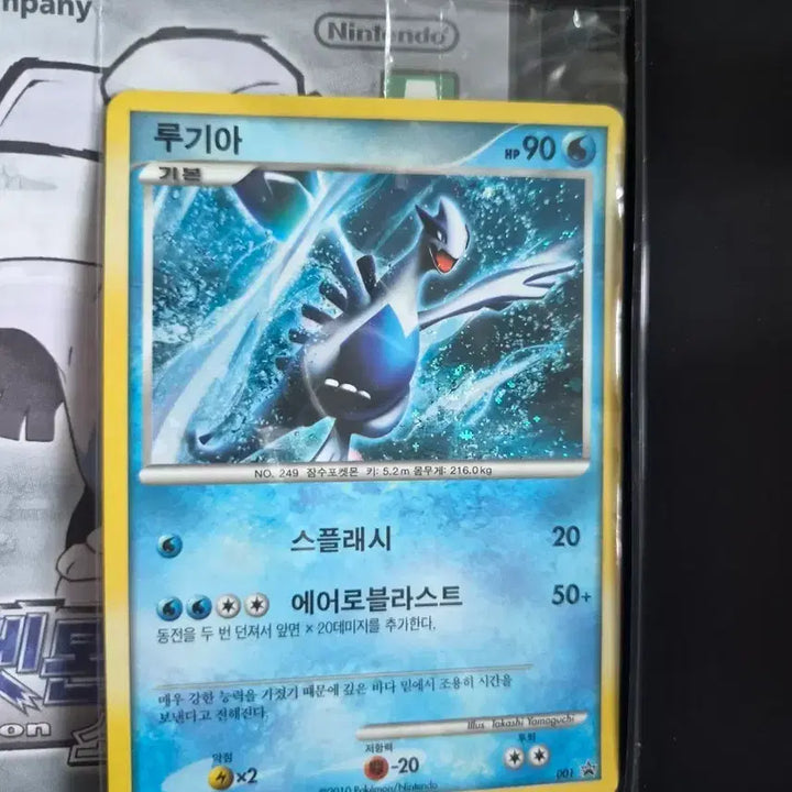 [BUNJANG] Pokemon Lugia Soul Silver Promo Card / 포켓몬스터 루기아(소울실버) 프로모 카드 팔아요