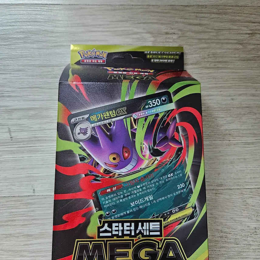 [BUNJANG] Starter Set MEGA Mega Phantom EX / 스타터 세트 MEGA 메가팬텀ex