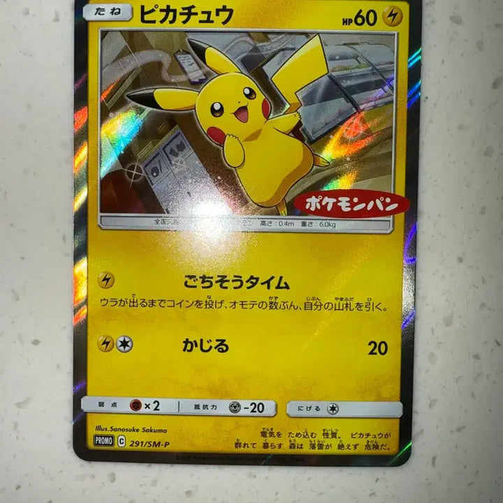 [BUNJANG] Pikachu Promo Card PSA 10 / 피카츄 프로모 팝니다 상태좋음