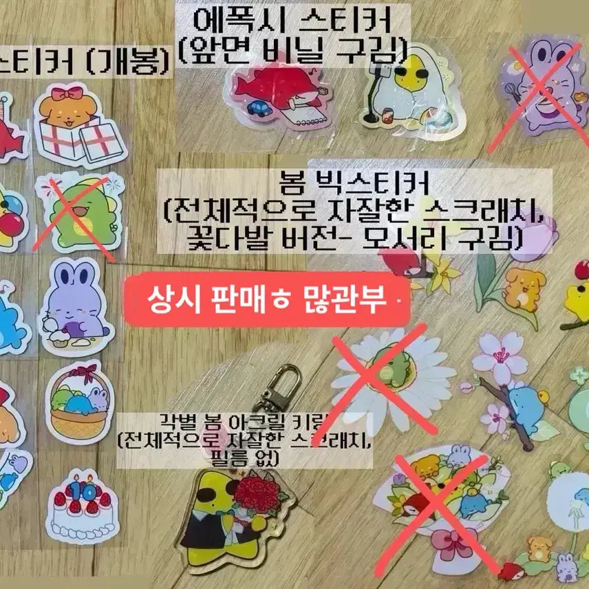 [BUNJANG] Pixely Goods Stickers and Acrylic Keychain / 픽셀리 굿즈 판매!
