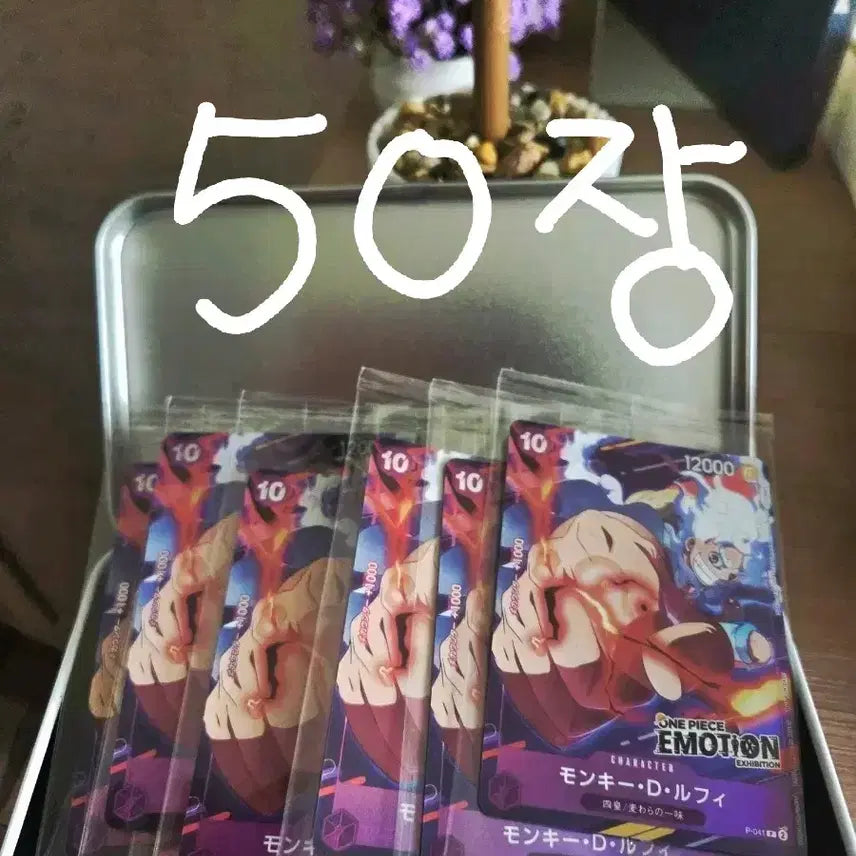 [BUNJANG] One Piece Emotion Card Set (50 Cards, Sealed) / [미개봉] 원피스 이모션카드 50장
