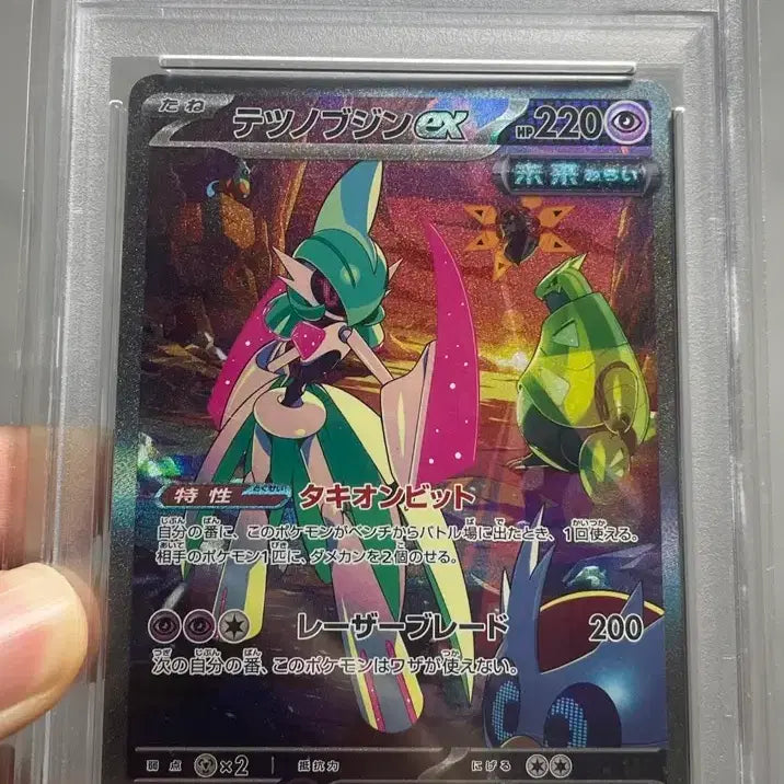 [BUNJANG] Pokemon Card "Iron Leaves" SAR (Illustration) PSA 10 Graded - Japanese / psa 10 / 일판 / SAR / 무쇠무인 / 포켓몬카드