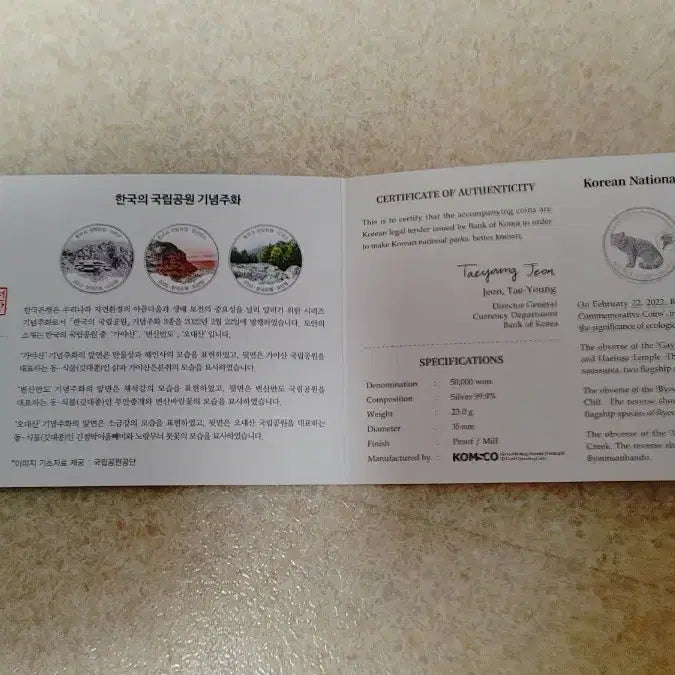 [BUNJANG] 2022 National Parks of Korea 3-Coin Set / 2022년한국의국립공원3종세트