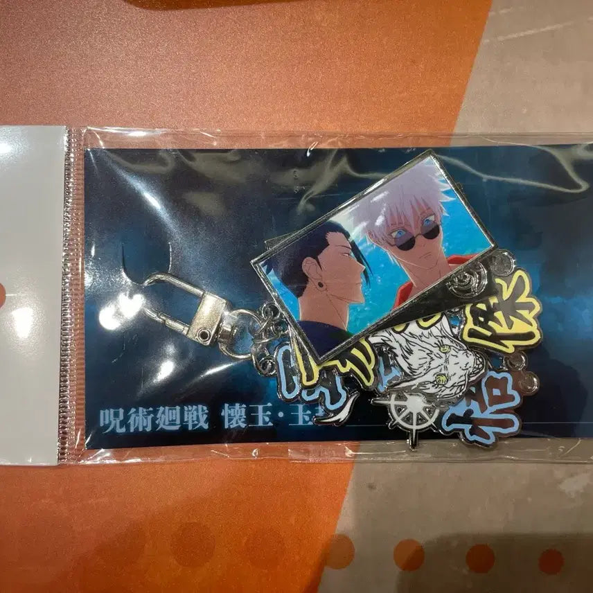 [BUNJANG] Jujutsu Kaisen Metal Keyring / 주술회전 메탈키링
