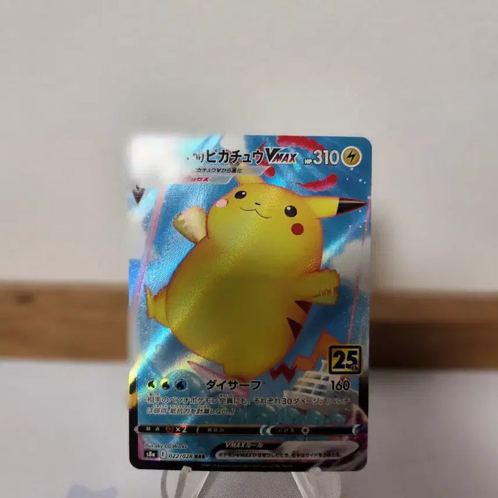 [BUNJANG] Pokemon Card Japanese 25th Anniversary Balloon Chu VMAX / 포켓몬카드 일판 25주년 풍선츄 vmax
