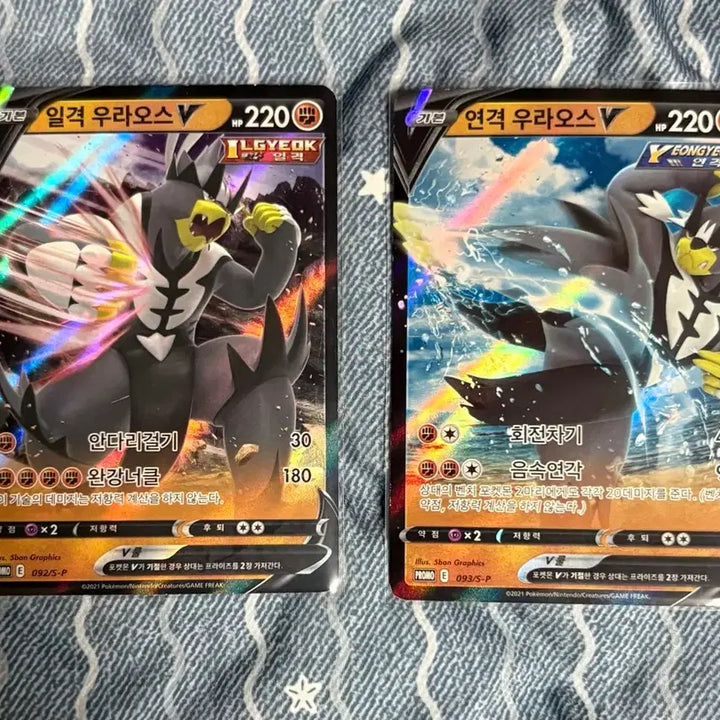 [BUNJANG] Pokemon Card Urshifu Single Strike/Rapid Strike V Promo / 포켓몬카드 일격/연격 우라오스 V 프로모