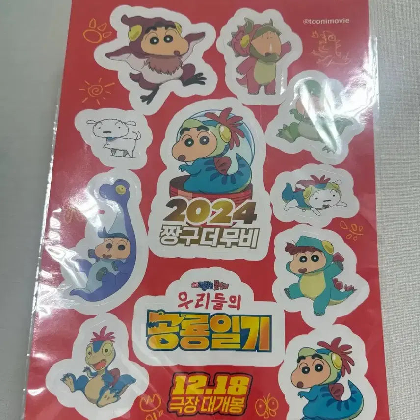 [BUNJANG] Crayon Shin-chan: Battle of Supernatural Powers! - The Great Assault on the Dinosaur Kingdom Movie Exclusive Sticker Set / 짱구 극장판 공룡일기 영화 메가박스 cgv 롯데시네마 특전 스티커