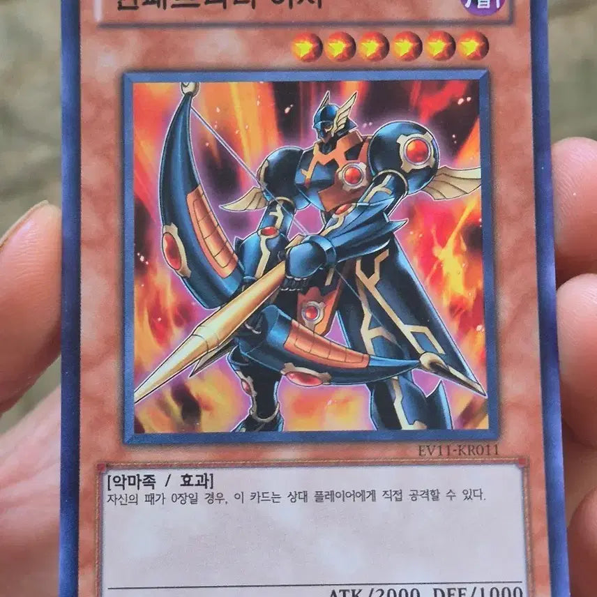 [SOLD OUT] 유희왕 인페르니티 아처 대회판 슈레