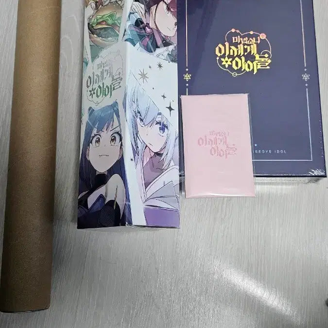 [BUNJANG] Magical Girl isekai Idol Goods Set (Sealed) / 마법소녀 이세계 아이돌 굿즈 세트 (미개봉)